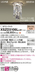 �y���������z�p�i�\�j�b�N XSZD3106LLB1 �wLGD1000LLB1�{SLK02080�x�iXAD3106LKLB1��֕i�j �_�E�����C�g �y���C��SB�`�z �����ݒ薳�� LED H�敪 ���S���[�J�[�ۏ� ����20�N�̘V�� ���S�̃��[�J�[�ۏ�