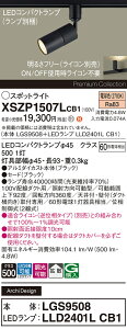 �y���������z �p�i�\�j�b�N XSZP1507LCB1-SF �wLGS9508�{LLD2401LCB1�x�i�����v�ʍ���j �X�|�b�g���C�g �z���_�N�g�p �����ݒ薳�� LED H�敪 ���S���[�J�[�ۏ�