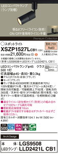 �y���������v25,001�~�ȏ㑗�������z�p�i�\�j�b�N XSZP1527LCB1 �wLGS9508�{LLD2421LCB1�x�i�����v�ʍ���j �X�|�b�g���C�g �z���_�N�g�p �����ݒ薳�� LED H�敪 ���S���[�J�[�ۏ� ����20�N�̘V�� ���S