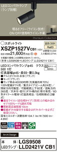 �y���������z �p�i�\�j�b�N XSZP1527VCB1-SF �wLGS9508�{LLD2421VCB1�x�i�����v�ʍ���j �X�|�b�g���C�g �z���_�N�g�p �����ݒ薳�� LED H�敪 ���S���[�J�[�ۏ�