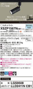 �y���������v25,001�~�ȏ㑗�������z�p�i�\�j�b�N XSZP1567NCB1 �wLGS9508�{LLD2411NCB1�x�i�����v�ʍ���j �X�|�b�g���C�g �z���_�N�g�p �����ݒ薳�� LED H�敪 ���S���[�J�[�ۏ� ����20�N�̘V�� ���S