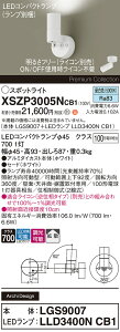 �y���������z �p�i�\�j�b�N XSZP3005NCB1-SF �wLGS9007�{LLD3400NCB1�x�i�����v�ʍ���j �X�|�b�g���C�g �����ݒ薳�� LED H�敪 ���S���[�J�[�ۏ�