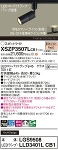 �y���������v25,001�~�ȏ㑗�������z�p�i�\�j�b�N XSZP3507LCB1 �wLGS9508�{LLD3401LCB1�x�i�����v�ʍ���j �X�|�b�g���C�g �z���_�N�g�p �����ݒ薳�� LED H�敪 ���S���[�J�[�ۏ� ����20�N�̘V�� ���S