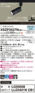 �y���������v25,001�~�ȏ㑗�������z�p�i�\�j�b�N XSZP3527NCB1 �wLGS9508�{LLD3421NCB1�x�i�����v�ʍ���j �X�|�b�g���C�g �z���_�N�g�p �����ݒ薳�� LED H�敪 ���S���[�J�[�ۏ� ����20�N�̘V�� ���S