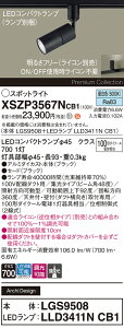 �y���������z �p�i�\�j�b�N XSZP3567NCB1-SF �wLGS9508�{LLD3411NCB1�x�i�����v�ʍ���j �X�|�b�g���C�g �z���_�N�g�p �����ݒ薳�� LED H�敪 ���S���[�J�[�ۏ�