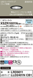 �y���������v25,001�~�ȏ㑗�������z�p�i�\�j�b�N XSZR1001NCB1 �wLRD9011�{LLD2401NCB1�x�i�����v�ʍ���j ���O�� �_�E�����C�g �y���C��SB�`�z �����ݒ薳�� LED H�敪 ���S���[�J�[�ۏ� ����20�N�̘V