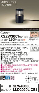 �y���������z �p�i�\�j�b�N XSZW3001CE1-SF �wSLW46000�{LLD2020LCE1�x�iXLGE3001CE1��֕i�j�i�����v�ʍ���j ���O�� �K�[�f�����C�g �����ݒ薳�� LED H�敪 ���S���[�J�[�ۏ�