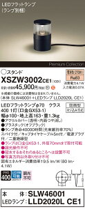 �y���������v25,001�~�ȏ㑗�������z�p�i�\�j�b�N XSZW3002CE1 �wSLW46001�{LLD2020LCE1�x�iXLGE3002CE1��֕i�j�i�����v�ʍ���j ���O�� �K�[�f�����C�g �����ݒ薳�� LED H�敪 ���S���[�J�[�ۏ� ����20