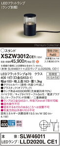 �y���������z �p�i�\�j�b�N XSZW3012CE1-SF �wSLW46011�{LLD2020LCE1�x�iXLGE3012CE1��֕i�j�i�����v�ʍ���j ���O�� �K�[�f�����C�g �����ݒ薳�� LED H�敪 ���S���[�J�[�ۏ�