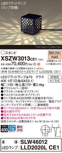 �y���������z�p�i�\�j�b�N XSZW3013CE1 �wSLW46012�{LLD2020LCE1�x�iXLGE3013CE1��֕i�j�i�����v�ʍ���j ���O�� �K�[�f�����C�g �����ݒ薳�� LED H�敪 ���S���[�J�[�ۏ� ����20�N�̘V�� ���S�̃��[�J