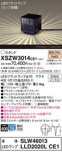 �y���������z�p�i�\�j�b�N XSZW3014CE1 �wSLW46013�{LLD2020LCE1�x�iXLGE3014CE1��֕i�j�i�����v�ʍ���j ���O�� �K�[�f�����C�g �����ݒ薳�� LED H�敪 ���S���[�J�[�ۏ� ����20�N�̘V�� ���S�̃��[�J