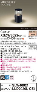 �y���������z �p�i�\�j�b�N XSZW3022CE1-SF �wSLW46021�{LLD2020LCE1�x�iXLGE3022CE1��֕i�j�i�����v�ʍ���j ���O�� �K�[�f�����C�g �����ݒ薳�� LED H�敪 ���S���[�J�[�ۏ�