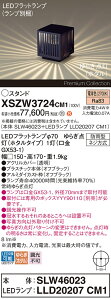 �y���������z�p�i�\�j�b�N XSZW3724CM1 �wSLW46023�{LLD20207CM1�x�iXLGE3724CM1��֕i�j�i�����v�ʍ���j ���O�� �K�[�f�����C�g �����ݒ薳�� LED H�敪 ���S���[�J�[�ۏ� ����20�N�̘V�� ���S�̃��[�J