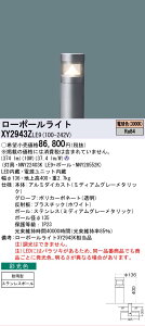 �y���������z�p�i�\�j�b�N XY2943ZLE9 �wNNY22403KLE9�{NNY28552K�x ���O�� ���[�|�[�����C�g �����ݒ薳�� LED N�敪 ���S���[�J�[�ۏ� ����20�N�̘V�� ���S�̃��[�J�[�ۏ�
