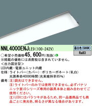 楽天市場】nnl4000enjle9の通販
