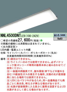 yv25,001~ȏ㑗z N敪 pi\jbN{ݏƖ NNL4500DNTLE9 i{̕ʔj v LEDjbg ݒ薳 LED S̃[J[ۏ