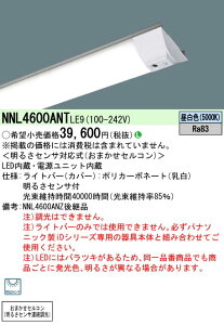 yv25,001~ȏ㑗z N敪 pi\jbN{ݏƖ NNL4600ANTLE9 v LEDjbg 邳ZT[EÃZT[ ݒ薳 LED S̃[J[ۏ