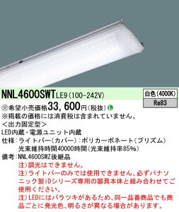 yv25,001~ȏ㑗z󒍐Yi N敪 pi\jbN{ݏƖ NNL4600SWTLE9 v LEDjbg ݒ薳 LED S̃[J[ۏ