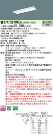 【ご注文合計25,001円以上送料無料】 N区分 パナソニック施設照明 XFX210KEVLA9 『NEL2100EVLA9＋NNLK21517J』 ベースライト 畳数設定無し LED 安心のメーカー保証