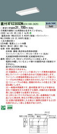【ご注文合計25,001円以上送料無料】 N区分 パナソニック施設照明 XFX230SDNLE9 『NEL2300DNLE9＋NNLK22525』 ベースライト 畳数設定無し LED 安心のメーカー保証