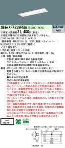 �y���������v25,001�~�ȏ㑗�������z�󒍐��Y�i N�敪 �p�i�\�j�b�N�{�ݏƖ� XFX239PENLE9 �wNEL2300ENLE9�{NNLK21315�x �x�[�X���C�g �V�䖄���^ �����ݒ薳�� LED ���S�̃��[�J�[�ۏ�