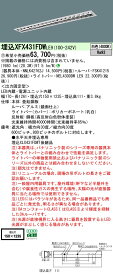【ご注文合計25,001円以上送料無料】受注生産品 N区分 パナソニック施設照明 XFX431FDWLE9 『NEL4300DWLE9＋NNLK42762J＋FSK41215』 ベースライト 畳数設定無し LED 安心のメーカー保証