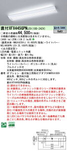 yv25,001~ȏ㑗z N敪 pi\jbN{ݏƖ XFX445GPNLE9 wNEL4400PNLE9{NNLK42591Jx x[XCg ݒ薳 LED S̃[J[ۏ