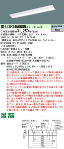 yv25,001~ȏ㑗z N敪 pi\jbN{ݏƖ XFX450DDNLE9 wNEL4500DNLE9{NNLK42523Jx x[XCg ݒ薳 LED S̃[J[ۏ