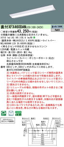 yv25,001~ȏ㑗z N敪 pi\jbN{ݏƖ XFX460DANLE9 wNEL4600ANLE9{NNLK42523Jx x[XCg ݒ薳 LED S̃[J[ۏ