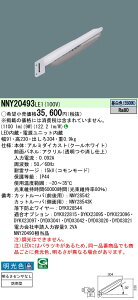 yv25,001~ȏ㑗z N敪 pi\jbN{ݏƖ NNY20493LE1 O hƓ ݒ薳 LED S̃[J[ۏ