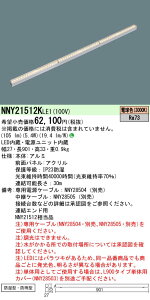 yv25,001~ȏ㑗z󒍐Yi N敪 pi\jbN{ݏƖ NNY21512KLE1 O ̑O _ ݒ薳 LED S̃[J[ۏ