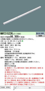【ご注文合計25,001円以上送料無料】受注生産品 N区分 パナソニック施設照明 NNY21522KLE1 屋外灯 その他屋外灯 自動点灯無し 畳数設定無し LED 安心のメーカー保証