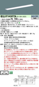 �y���������z N�敪 �p�i�\�j�b�N�{�ݏƖ� XFX406FENLE9 �wNNLK42762J�{NNFK41260�{NEL4000ENLE9�x�iXLX406FENJLE9��֕i�j �x�[�X���C�g �V�䖄���^ �����ݒ薳�� LED ���S�̃��[�J�[�ۏ�