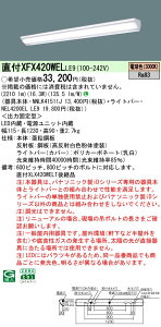 �y���������v25,001�~�ȏ㑗�������z N�敪 �p�i�\�j�b�N�{�ݏƖ� XFX420WELLE9 �wNNLK41511J�{NEL4200ELLE9�x�iXLX420WELTLE9��֕i�j �x�[�X���C�g ��ʌ` �����ݒ薳�� LED ���S�̃��[�J�[�ۏ�