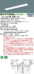 �y���������v25,001�~�ȏ㑗�������z N�敪 �p�i�\�j�b�N�{�ݏƖ� XFX430KHNLE9 �wNEL4300HNLE9�{NNLK41517J�x�iXLX430KHNPLE9��֕i�j �x�[�X���C�g ��ʌ` �����ݒ薳�� LED ���S�̃��[�J�[�ۏ�