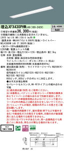 yv25,001~ȏ㑗z󒍐Yi N敪 pi\jbN{ݏƖ XFX430PHWLA9 wNEL4300HWLA9{NNLK41715JxiXLX430PHWTLA9֕ij x[XCg V䖄^ ݒ薳 LED S̃[J[