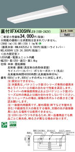 �y���������v25,001�~�ȏ㑗�������z N�敪 �p�i�\�j�b�N�{�ݏƖ� XFX430SHVLE9 �wNEL4300HVLE9�{NNLK42525J�x�iXLX430SHVTLE9��֕i�j �x�[�X���C�g ��ʌ` �����ݒ薳�� LED ���S�̃��[�J�[�ۏ�