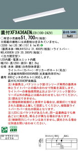 yv25,001~ȏ㑗z N敪 pi\jbN{ݏƖ XFX436AENLE9 wNNLK41531J{NEL4300ENLE9xiXLX436AENPLE9֕ij x[XCg ʌ` ݒ薳 LED S̃[J[ۏ