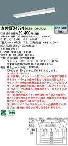 �y���������v25,001�~�ȏ㑗�������z N�敪 �p�i�\�j�b�N�{�ݏƖ� XFX439KHNLE9 �wNEL4300HNLE9�{NNLK41117�x�iXLX439KHNLE9��֕i�j �x�[�X���C�g ��ʌ` �����ݒ薳�� LED ���S�̃��[�J�[�ۏ�