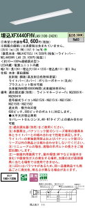 yv25,001~ȏ㑗z󒍐Yi N敪 pi\jbN{ݏƖ XFX440FHVLA9 wNEL4400HVLA9{NNLK42762JxiXLX440FHVTLA9֕ij x[XCg V䖄^ ݒ薳 LED S̃[J[