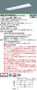 yv25,001~ȏ㑗z󒍐Yi N敪 pi\jbN{ݏƖ XFX440VEDRC9 wNEL4400EDRC9{NNLK42730JxiXLX440VEDTRC9֕ij x[XCg V䖄^ Rʔ ݒ薳 LED 