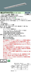 �y���������v25,001�~�ȏ㑗�������z N�敪 �p�i�\�j�b�N�{�ݏƖ� XFX441FEDLE9 �wNNLK42762J�{FSK41215�{NEL4400EDLE9�x�iXLX441FEDPLE9��֕i�j �x�[�X���C�g �V�䖄���^ �����ݒ薳�� LED ���S�̃��[�J�[��