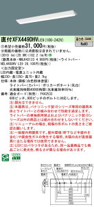 �y���������v25,001�~�ȏ㑗�������z�󒍐��Y�i N�敪 �p�i�\�j�b�N�{�ݏƖ� XFX449DHVLE9 �wNEL4400HVLE9�{NNLK42123�x�iXLX449DHVLE9��֕i�j �x�[�X���C�g ��ʌ` �����ݒ薳�� LED ���S�̃��[�J�[�ۏ�