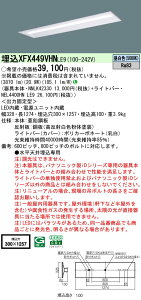 �y���������v25,001�~�ȏ㑗�������z N�敪 �p�i�\�j�b�N�{�ݏƖ� XFX449VHNLE9 �wNEL4400HNLE9�{NNLK42330�x�iXLX449VHNLE9��֕i�j �x�[�X���C�g �V�䖄���^ �����ݒ薳�� LED ���S�̃��[�J�[�ۏ�