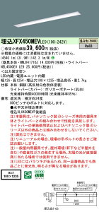 yv25,001~ȏ㑗z N敪 pi\jbN{ݏƖ XFX450MEVLE9 wNNLK41710J{NEL4500EVLE9xiXLX450MEVTLE9֕ij x[XCg V䖄^ ݒ薳 LED S̃[J[ۏ