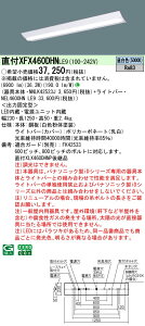 yv25,001~ȏ㑗z N敪 pi\jbN{ݏƖ XFX460DHNLE9 wNNLK42523J{NEL4600HNLE9xiXLX460DHNPLE9֕ij x[XCg ʌ` ݒ薳 LED S̃[J[ۏ