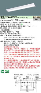 yv25,001~ȏ㑗z N敪 pi\jbN{ݏƖ XFX460DHVLE9 wNNLK42523J{NEL4600HVLE9xiXLX460DHVPLE9֕ij x[XCg ʌ` ݒ薳 LED S̃[J[ۏ