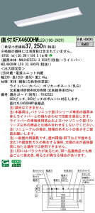 yv25,001~ȏ㑗z N敪 pi\jbN{ݏƖ XFX460DHWLE9 wNNLK42523J{NEL4600HWLE9xiXLX460DHWPLE9֕ij x[XCg ʌ` ݒ薳 LED S̃[J[ۏ