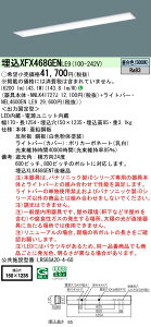 �y���������v25,001�~�ȏ㑗�������z N�敪 �p�i�\�j�b�N�{�ݏƖ� XFX468GENLE9 �wNNLK41727J�{NEL4600ENLE9�x�iXLX468GENTLE9��֕i�j �x�[�X���C�g �V�䖄���^ �����ݒ薳�� LED ���S�̃��[�J�[�ۏ�