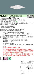 �y���������v25,001�~�ȏ㑗�������z�󒍐��Y�i N�敪 �p�i�\�j�b�N�{�ݏƖ� XL363LWULA9 �wNNFK25011�{NNFK23371LA9�x �x�[�X���C�g �V�䖄���^ �����ݒ薳�� LED ���S�̃��[�J�[�ۏ�